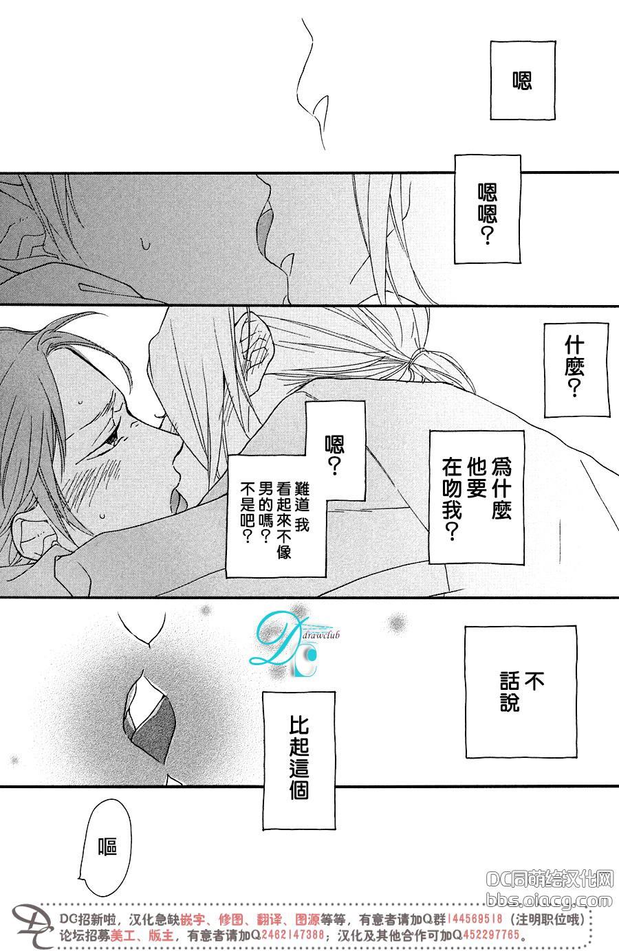 迷途子弹宝贝漫画,第1话4图