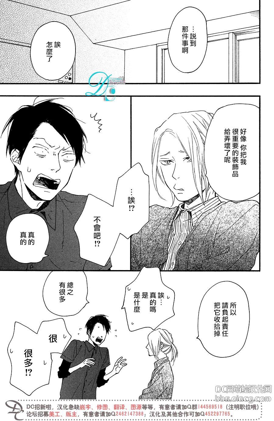 迷途子弹宝贝漫画,第1话2图