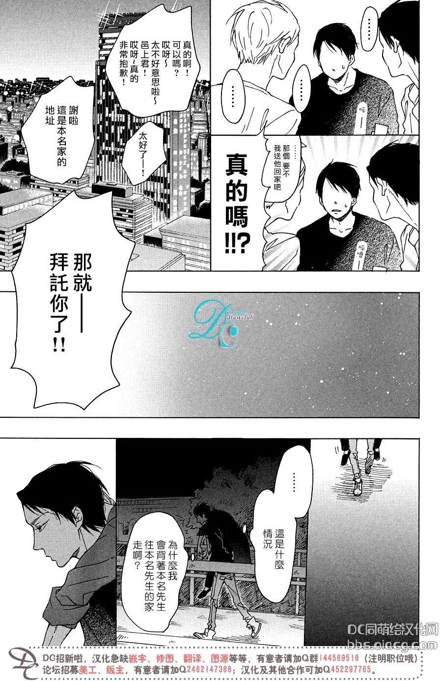 迷途子弹宝贝漫画,第1话2图