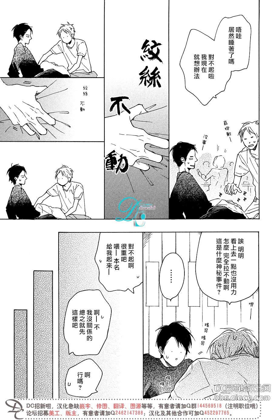 迷途子弹宝贝漫画,第1话5图