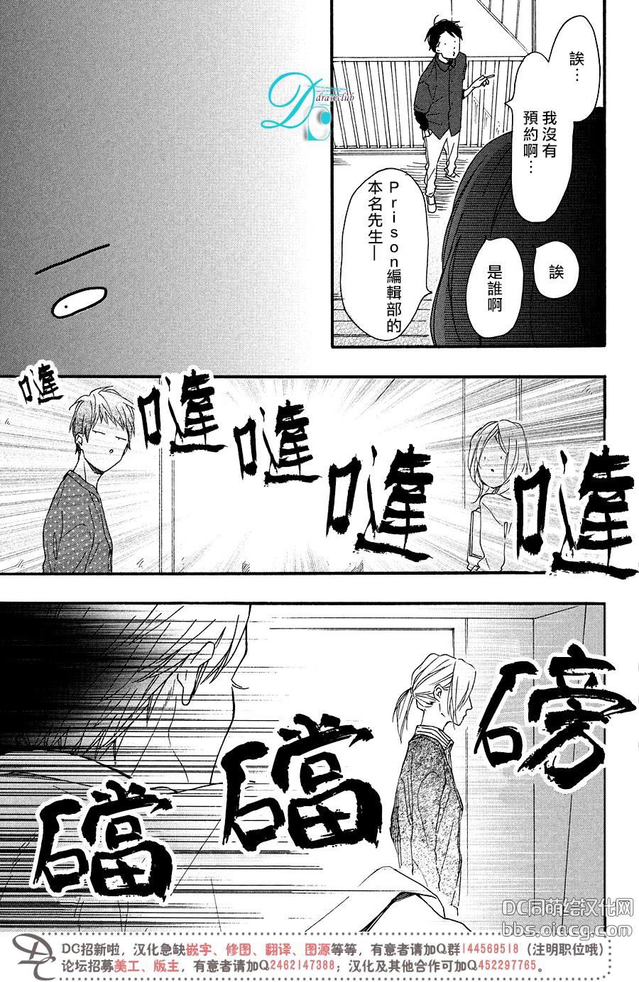 迷途子弹宝贝漫画,第1话1图