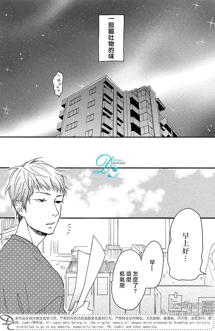 迷途子弹宝贝漫画,第1话5图