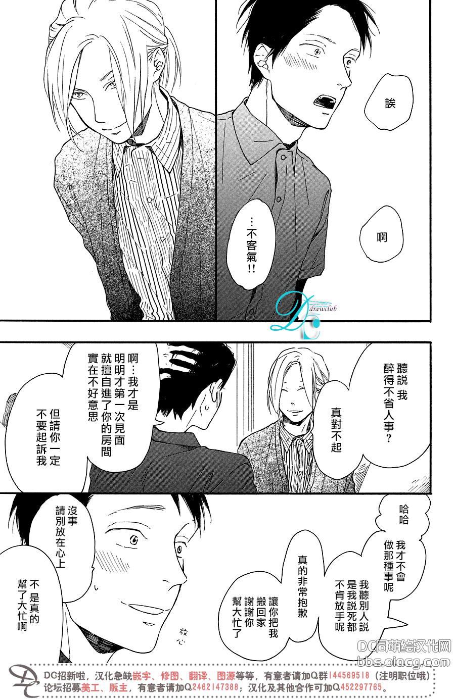 迷途子弹宝贝漫画,第1话5图