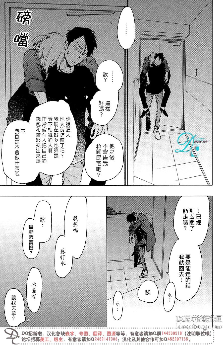 迷途子弹宝贝漫画,第1话5图