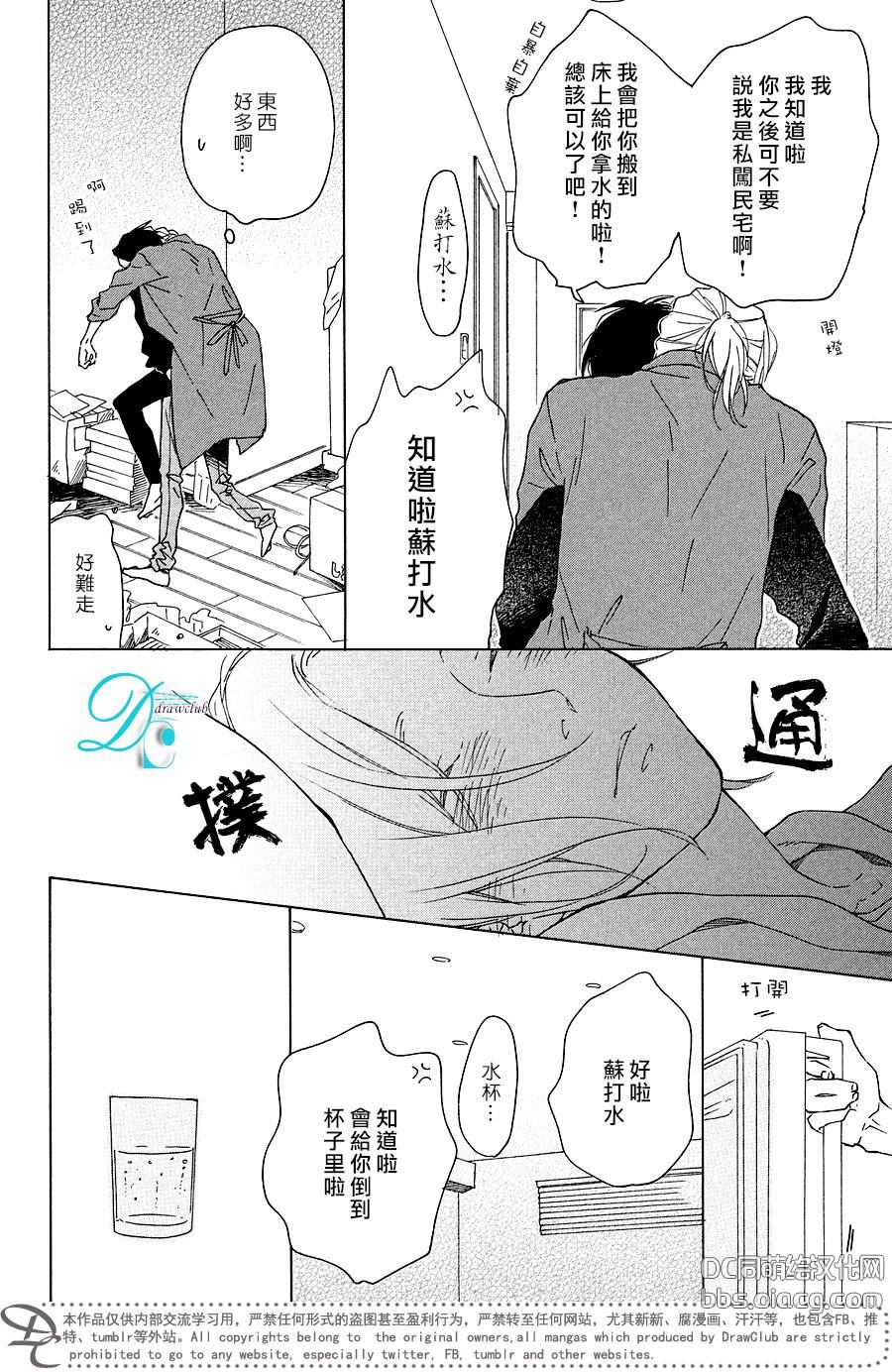 迷途子弹宝贝漫画,第1话1图