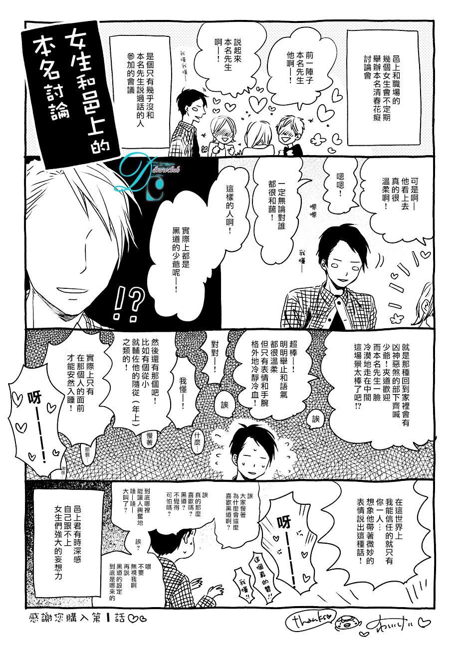 迷途子弹宝贝漫画,第1话1图