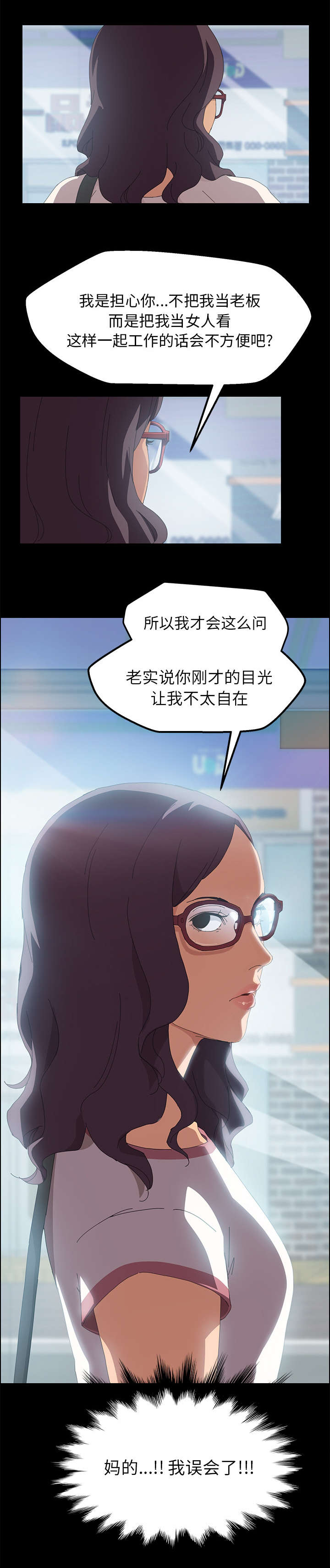 美的空调怎么定时开启漫画,第5章：不接电话1图