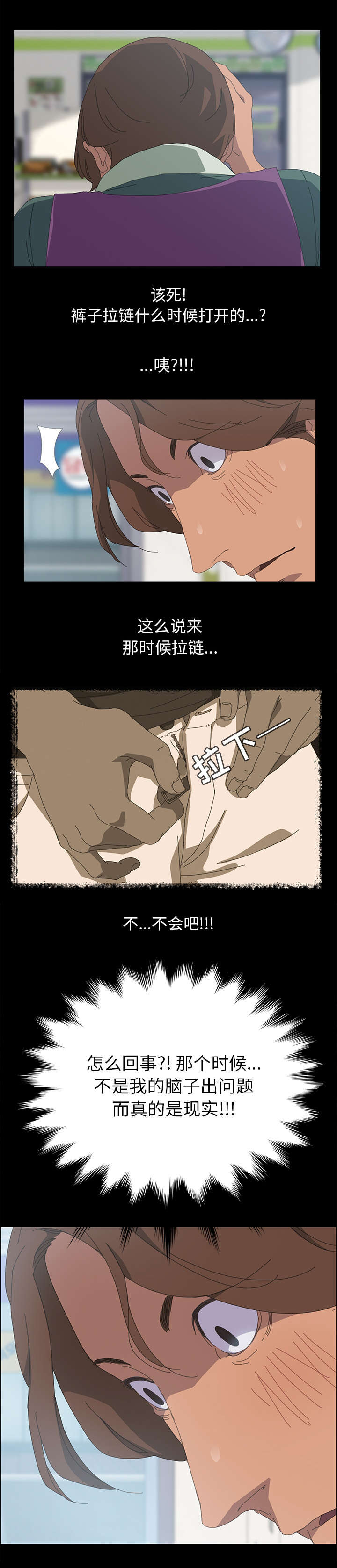 美的空调怎么定时开启漫画,第5章：不接电话3图