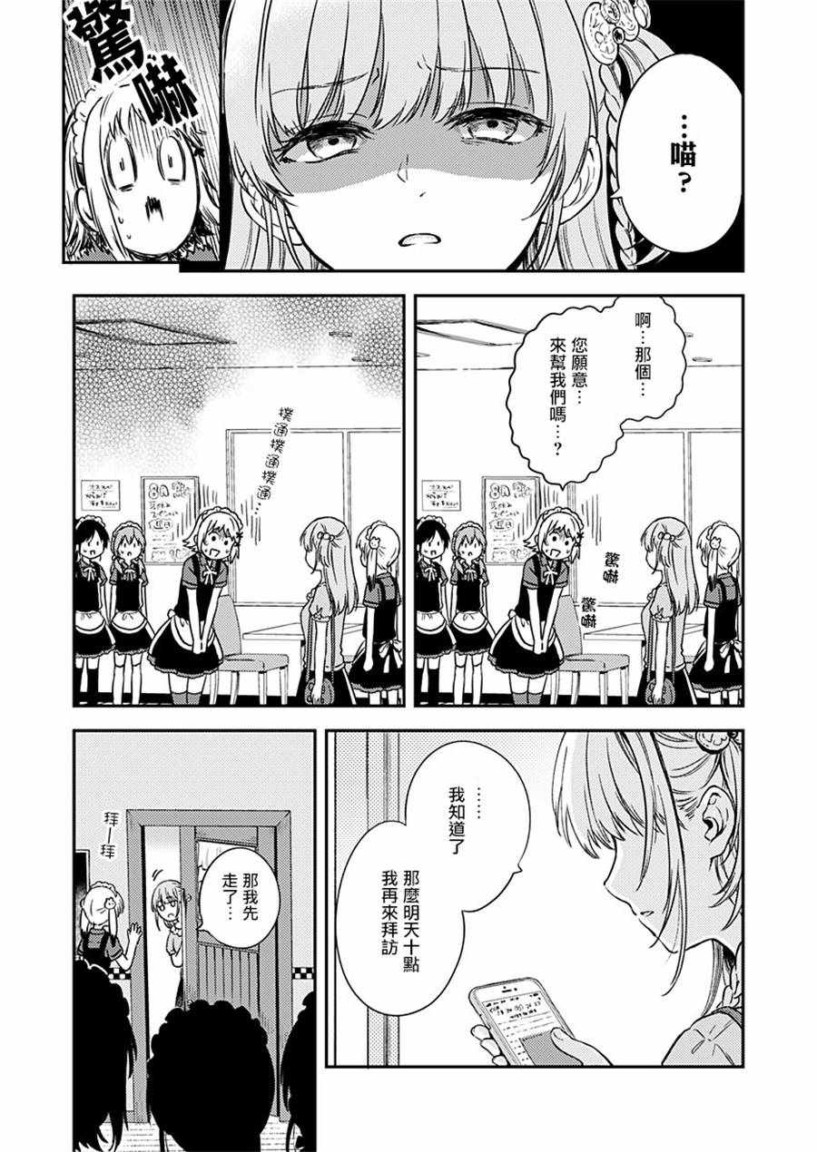 不可解的我的一切漫画,第8话5图