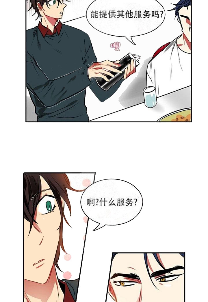 让我做就做漫画,第11话1图