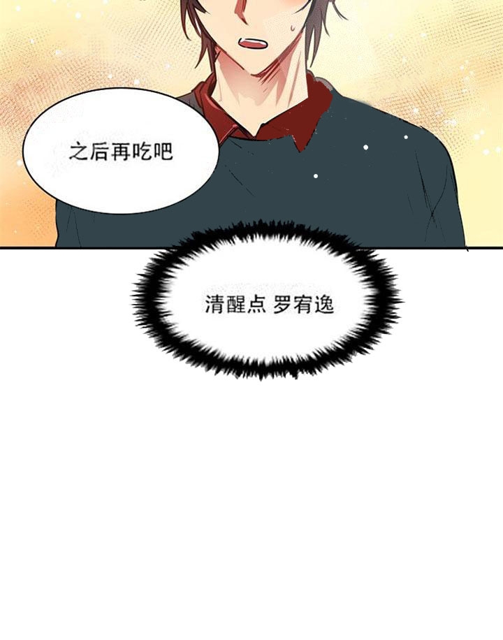 让我做就做漫画,第11话3图