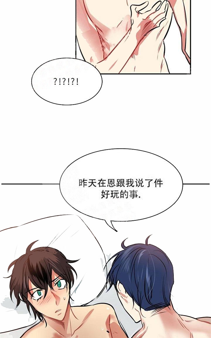 让我做就做漫画,第11话3图