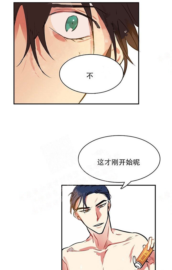 让我做就做漫画,第11话2图