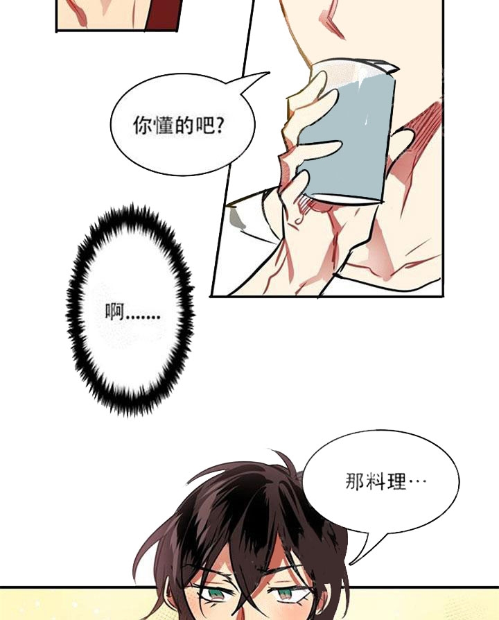 让我做就做漫画,第11话2图