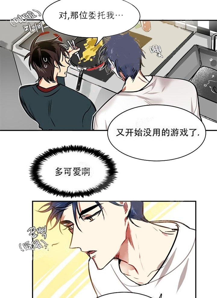 让我做就做漫画,第11话2图