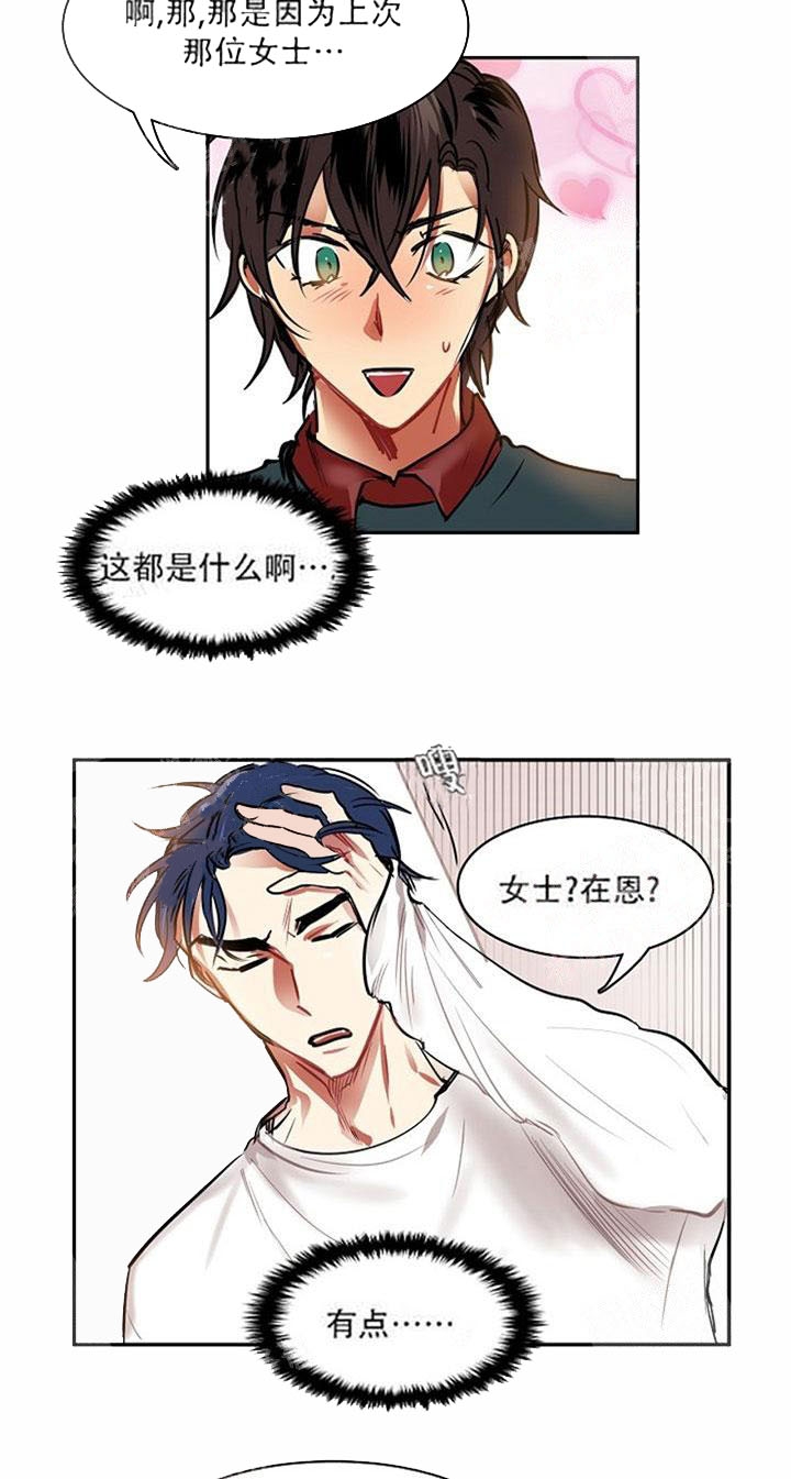 让我做就做漫画,第11话1图