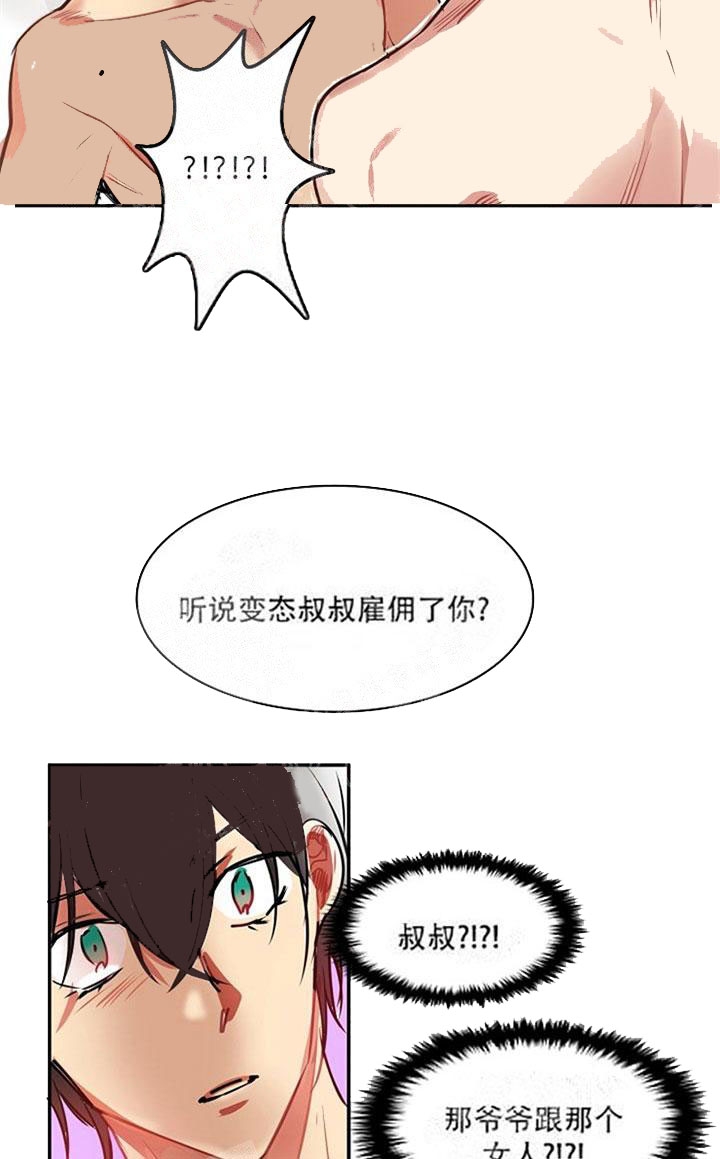 让我做就做漫画,第11话4图