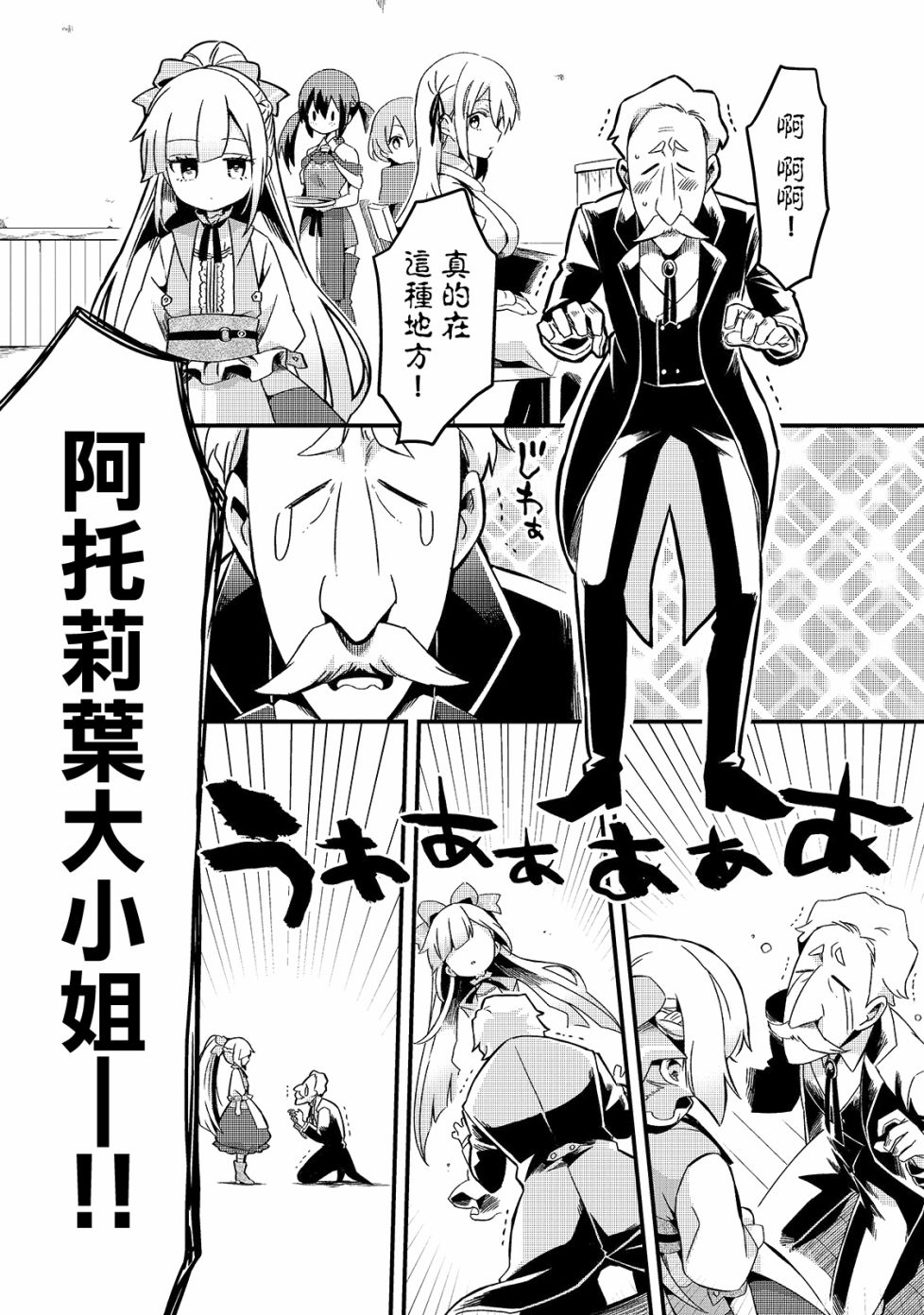 流放者食堂漫画,第8话4图