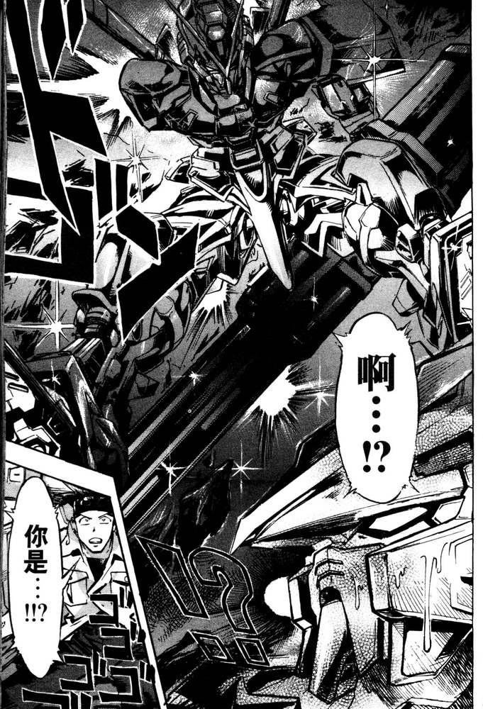 机动战士高达SEED ASTRAY R漫画,第7话1图