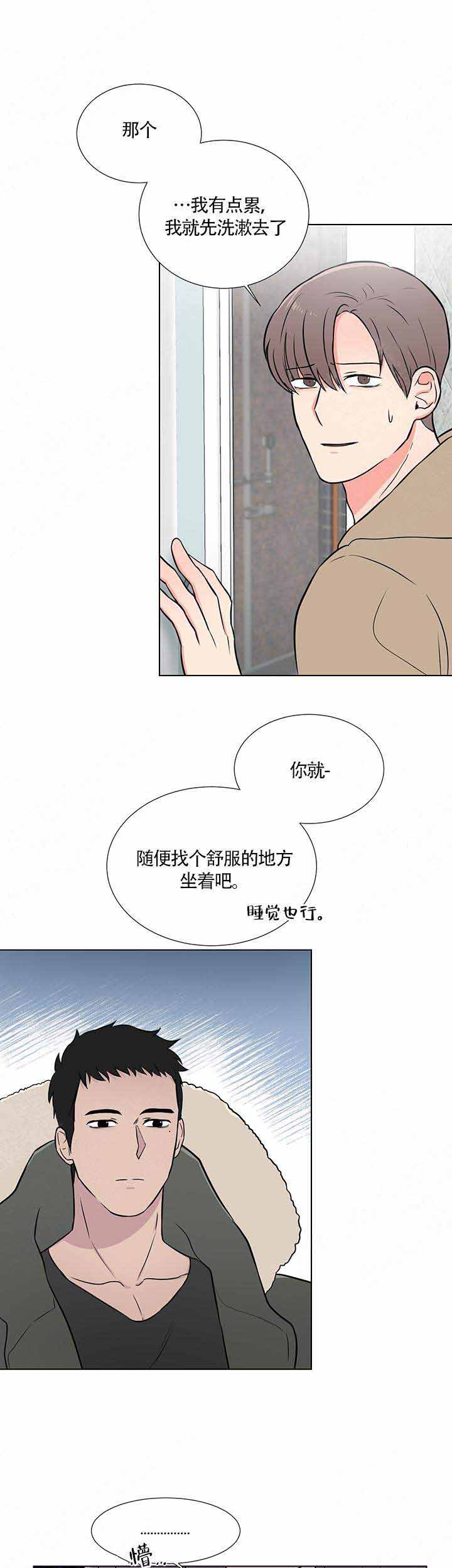 做我的主人在线播放漫画,第3话3图