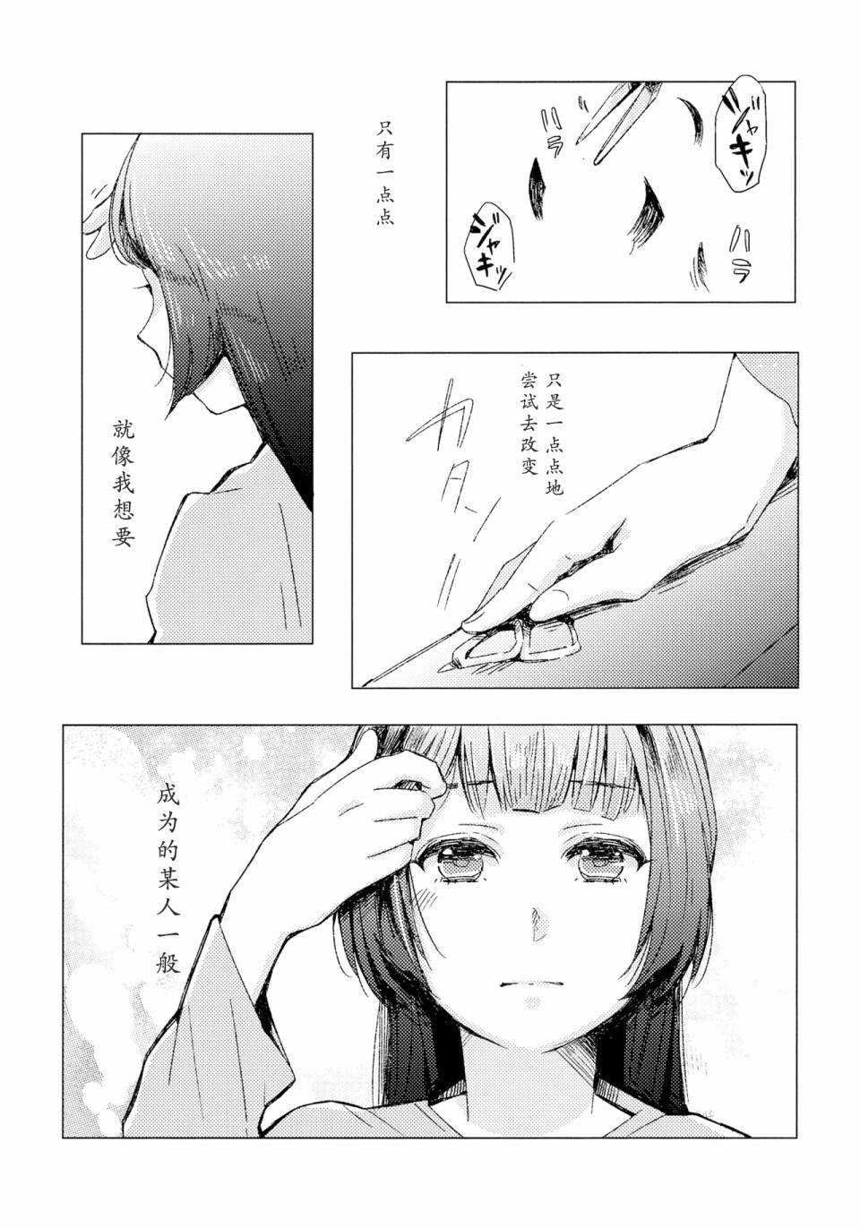 开始演奏的抒情曲漫画,第1话1图