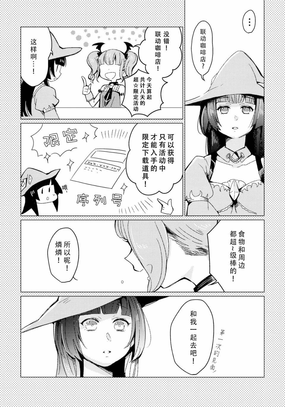 开始演奏的抒情曲漫画,第1话1图