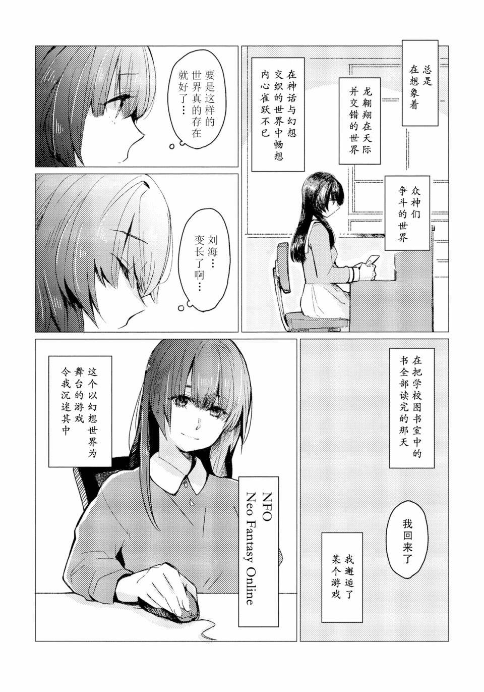 开始演奏的抒情曲漫画,第1话5图