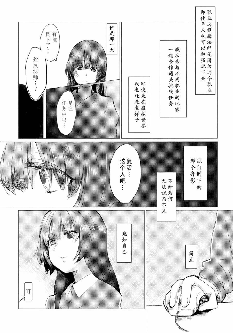 开始演奏的抒情曲漫画,第1话1图