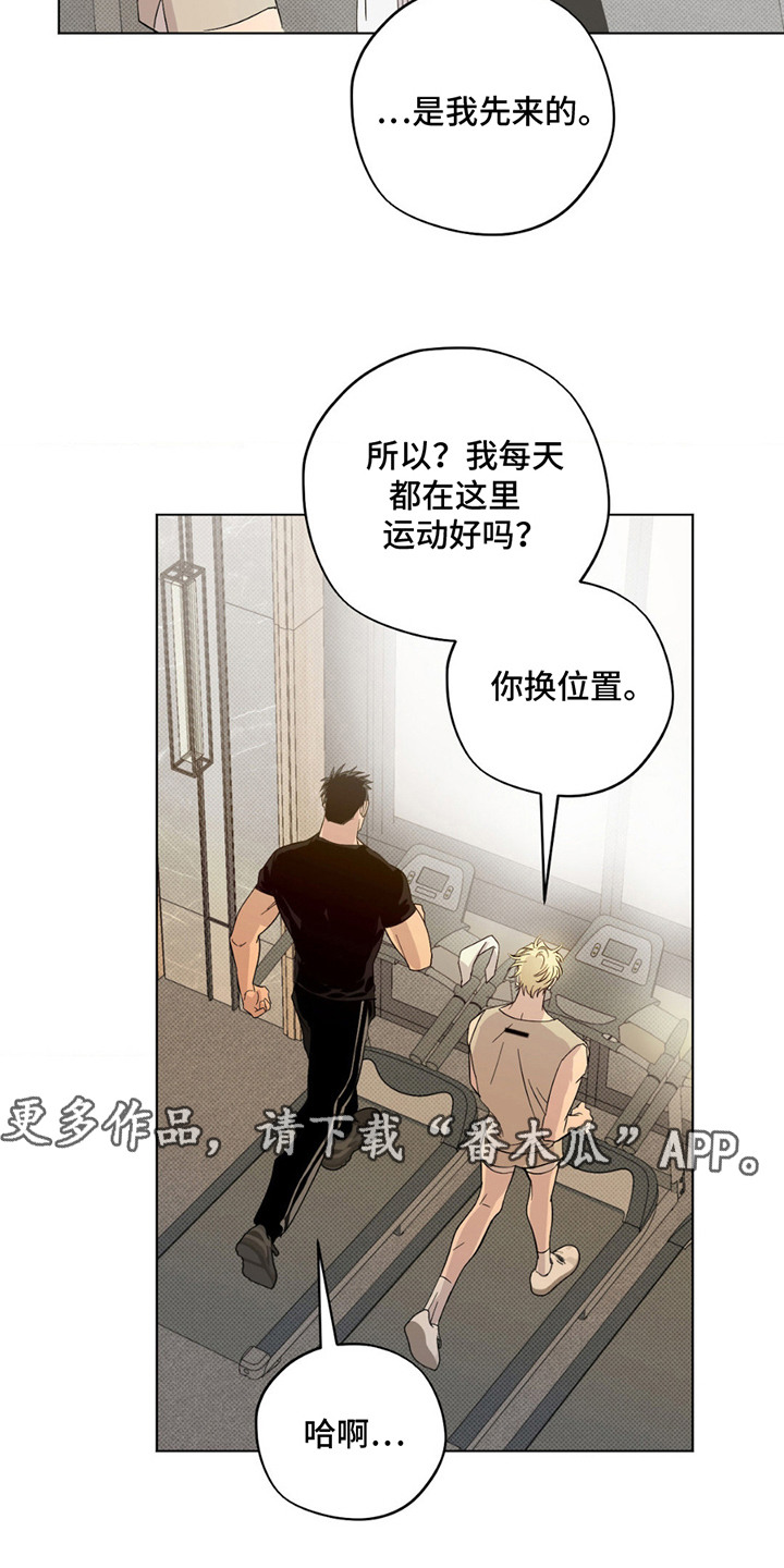 赛道贵公子小说免费阅读漫画,第4话5图