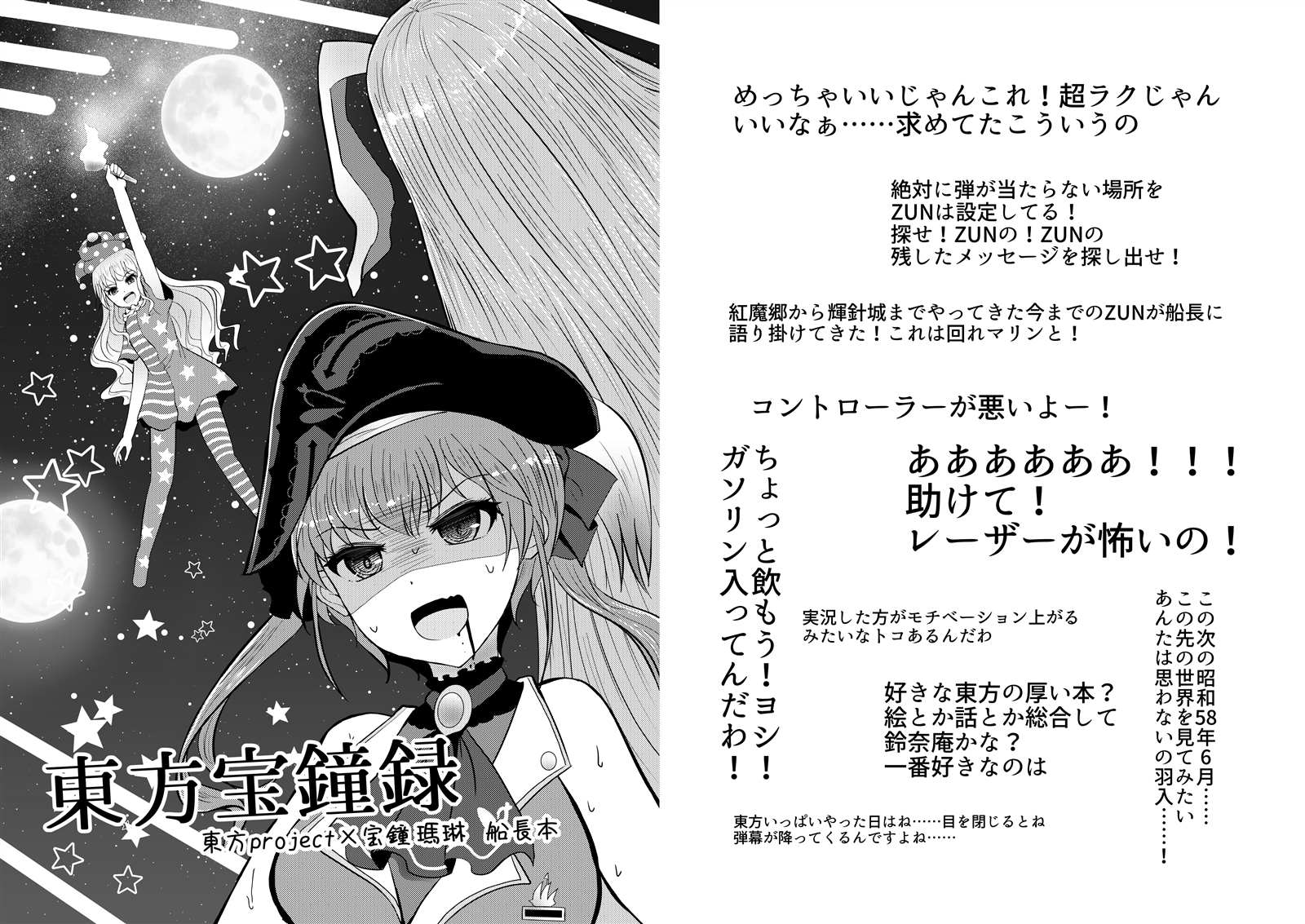 东方宝钟录 漫画,第1话1图