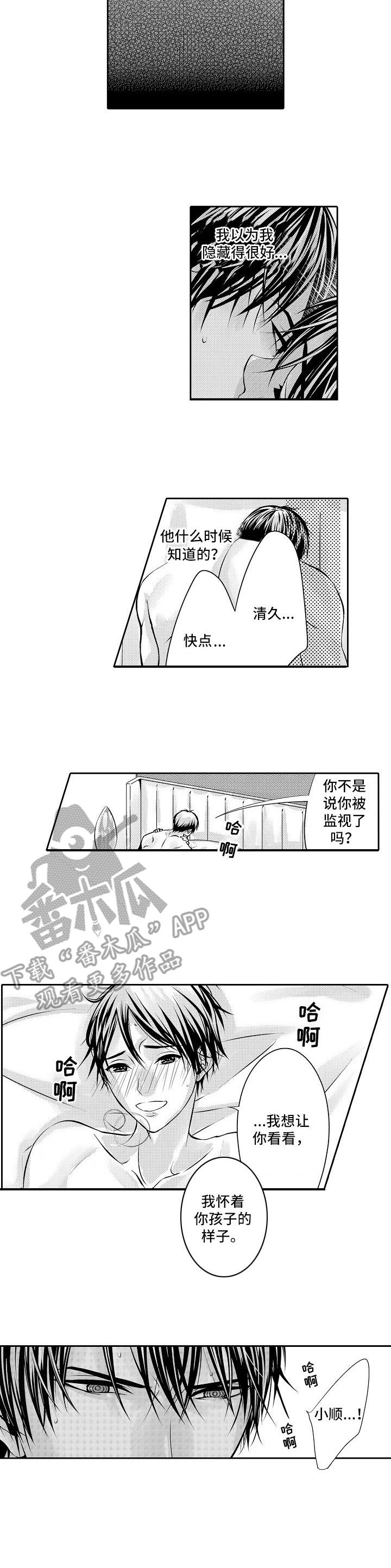 金三角友谊漫画,第6章：药物4图