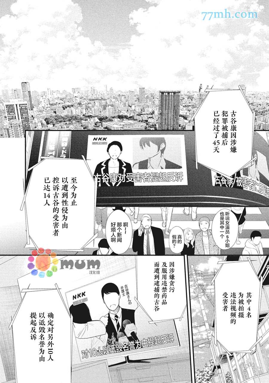 4月的东京是…漫画,第7话5图