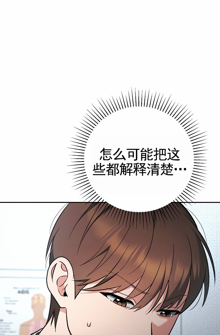 不浪漫恋情漫画,第3话1图