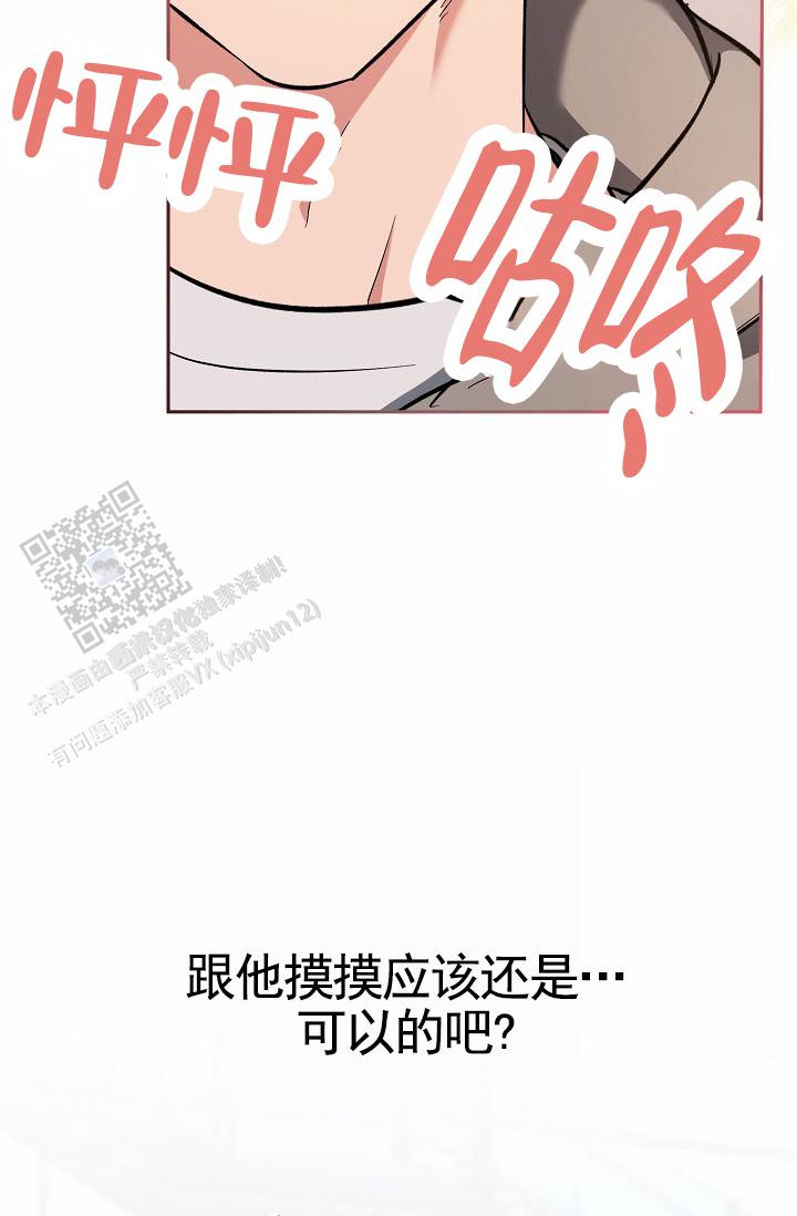 不浪漫恋情漫画,第7话1图