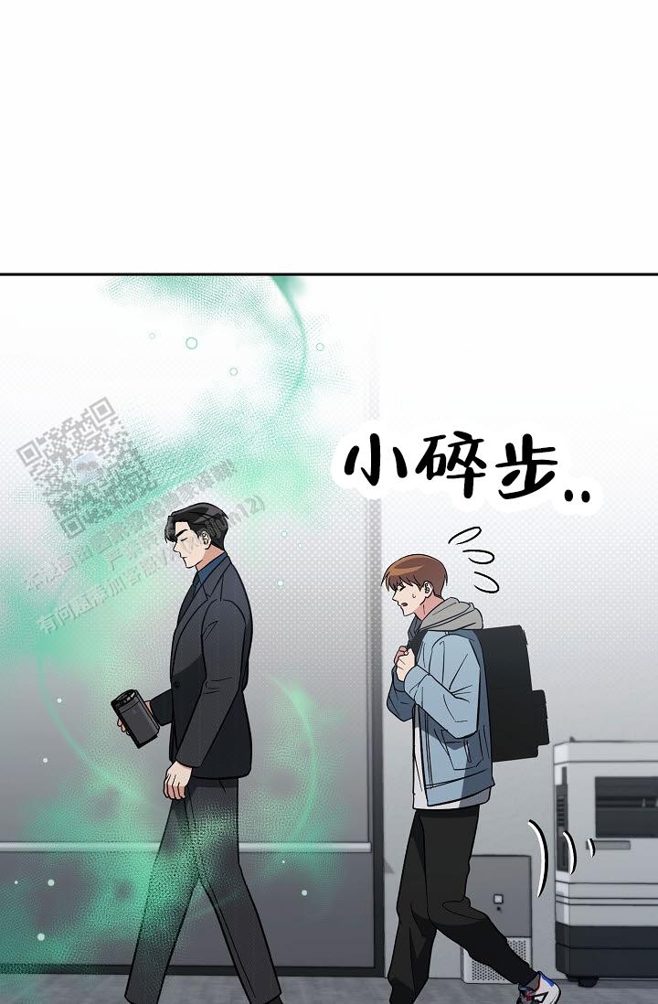 不浪漫恋情漫画,第9话2图