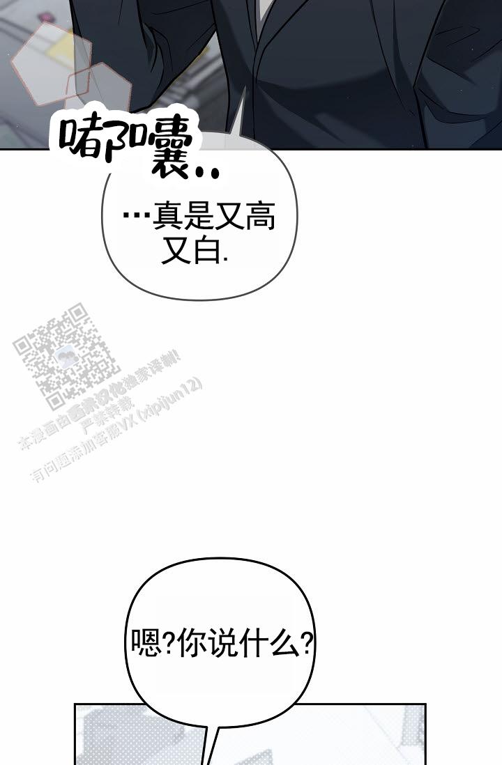 不浪漫恋情漫画,第5话2图