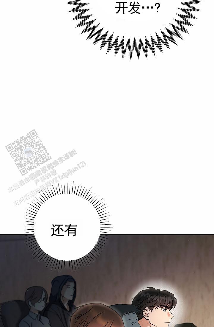 不浪漫恋情漫画,第4话1图