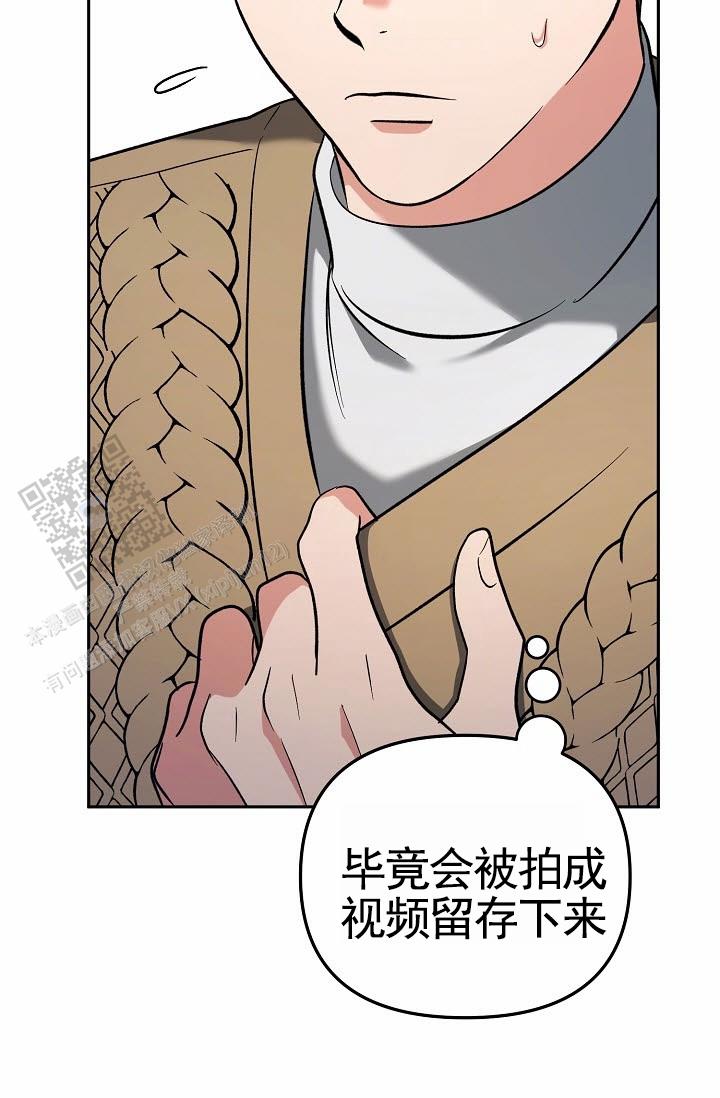 不浪漫恋情漫画,第4话4图