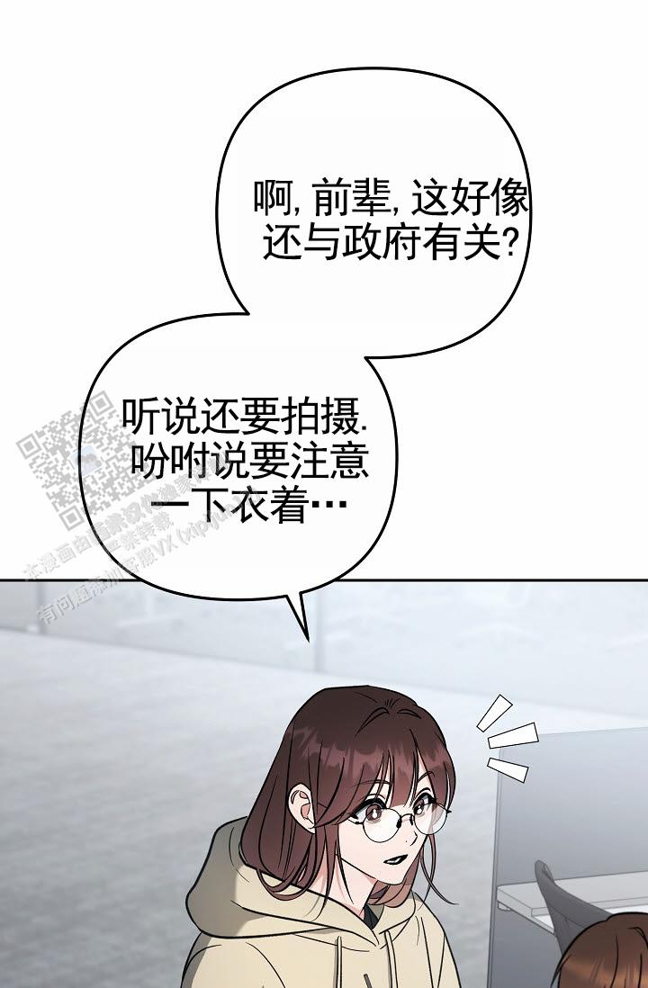 不浪漫恋情漫画,第4话3图