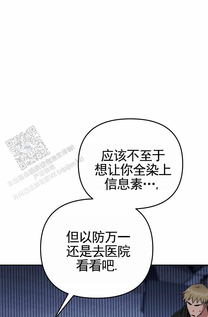 不浪漫恋情漫画,第6话4图