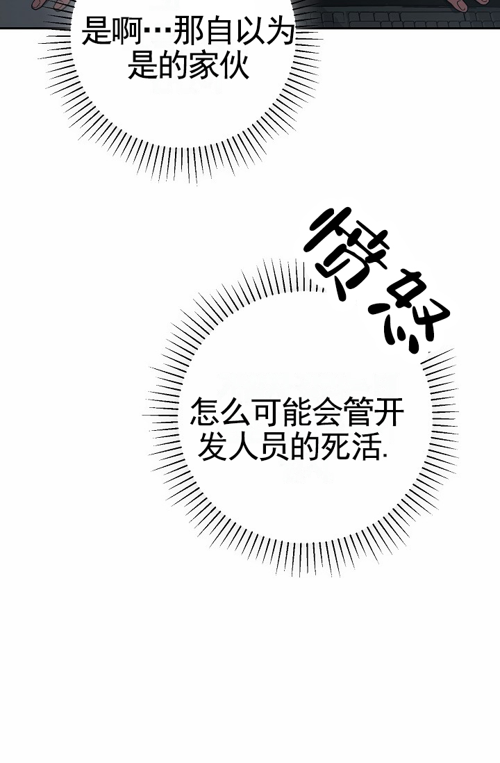 不浪漫恋情漫画,第2话3图