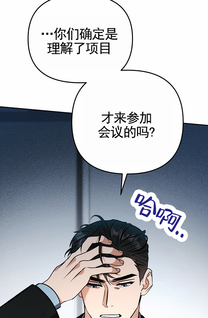 不浪漫恋情漫画,第1话4图