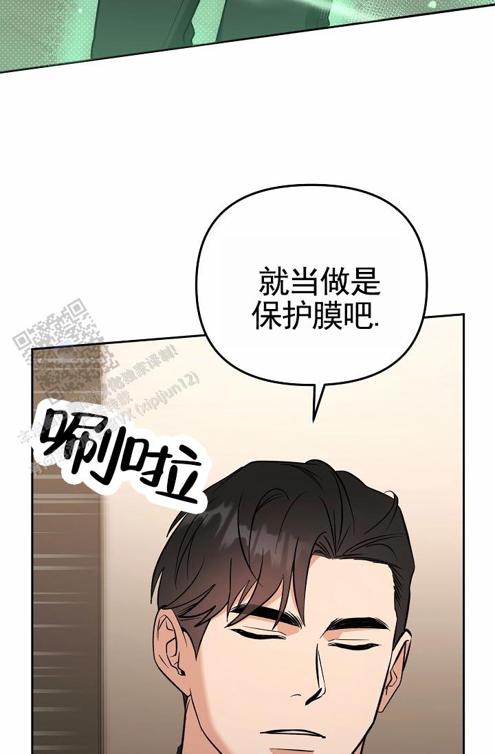 不浪漫恋情漫画,第10话1图