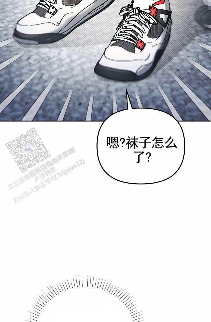 不浪漫恋情漫画,第9话5图