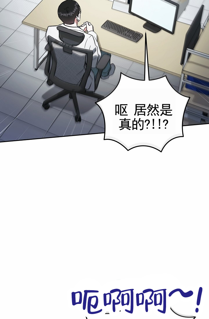 不浪漫恋情漫画,第3话4图