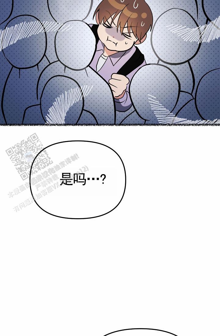 不浪漫恋情漫画,第10话1图