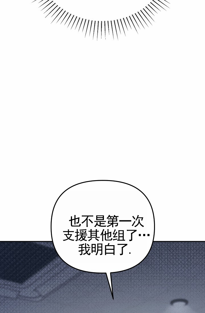 不浪漫恋情漫画,第1话2图