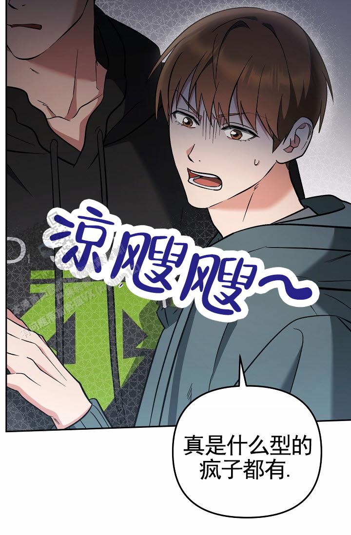 不浪漫恋情漫画,第6话3图