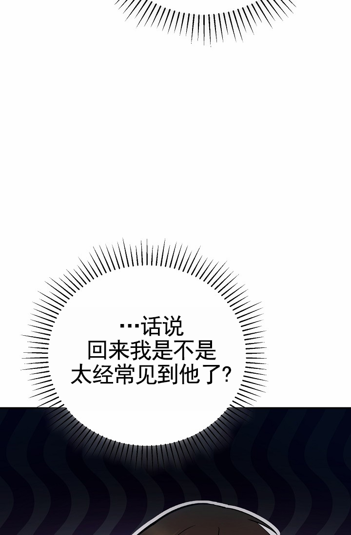 不浪漫恋情漫画,第2话2图