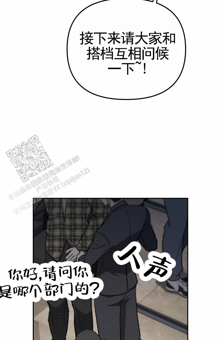 不浪漫恋情漫画,第4话2图